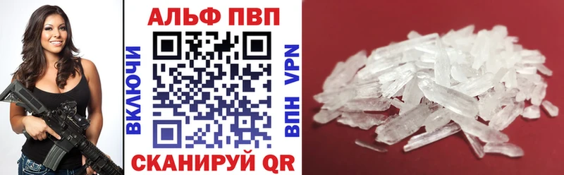 цена   Олонец  Alpha PVP Crystall 