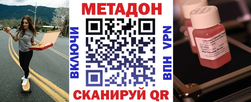 купить наркотик  Олонец  Метадон VHQ 