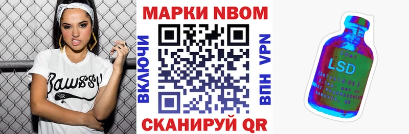 Марки 25I-NBOMe 1,5мг  где продают   Олонец 